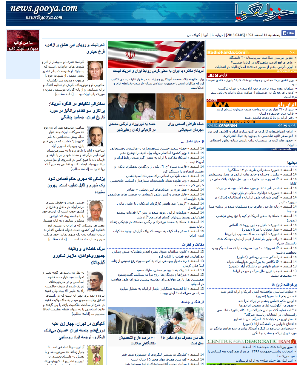 Gooya News Persian