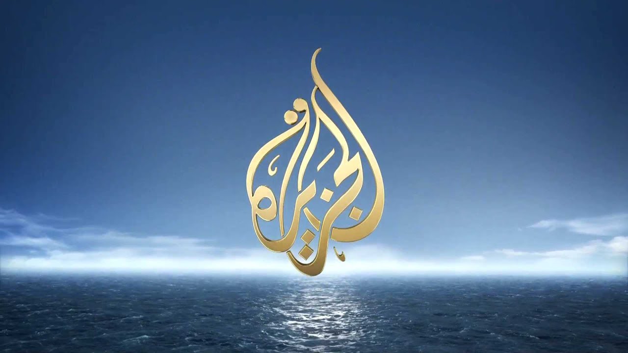 Jazeera al Al Jazeera