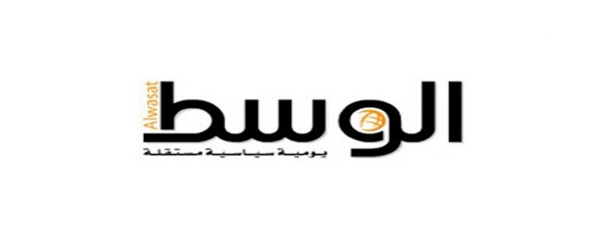 Al Wasat newspaper gagged for past month | RSF