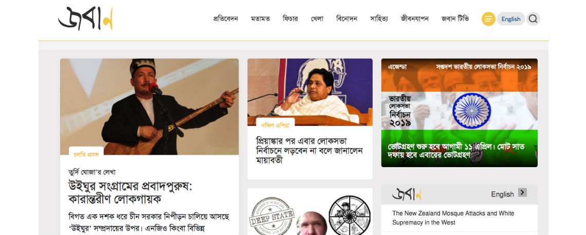 RSF Decries Brazen Censorship Of Bangladeshi News Websites | RSF